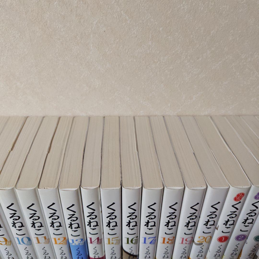【38冊セット】くるねこ全20巻＋はぴはぴくるねこ1〜12巻＋やつがれシリーズ他