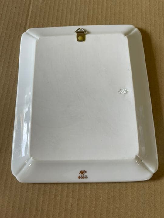 018 [激レア]香蘭社　飾り皿　掛け皿　壁掛け　2枚　金彩　未使用品