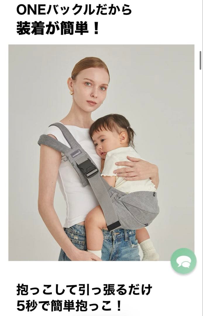 グスケット365抱っこ紐 Plus ベージュ　箱付き