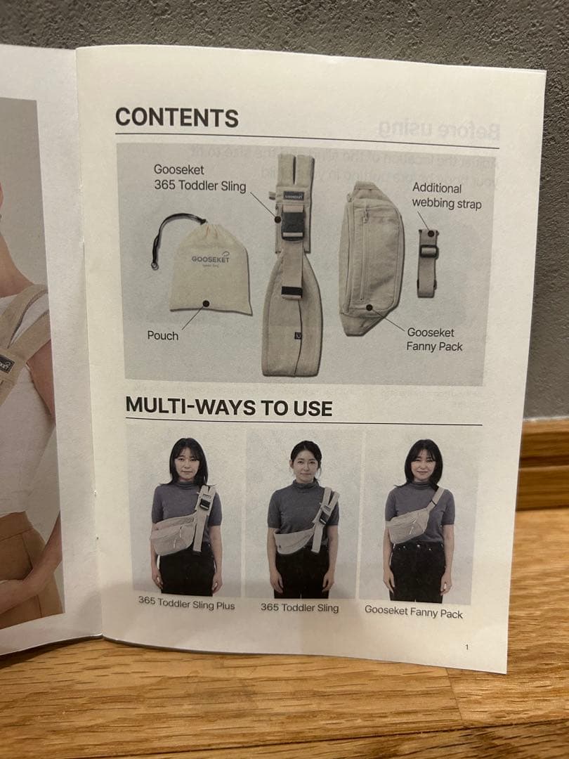 グスケット365抱っこ紐 Plus ベージュ　箱付き