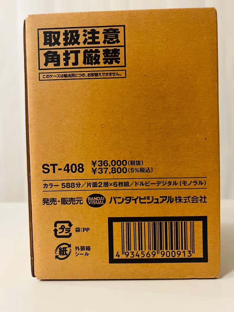 機動戦士ガンダムDVD-BOX 1【初回限定生産商品】特典フィギュア付き