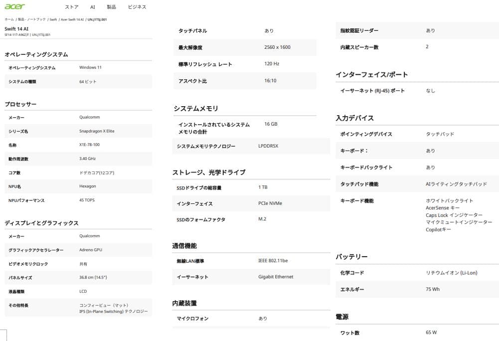 新同Acer Copilot-PC／16GB／SSD１TB／Office／保証有
