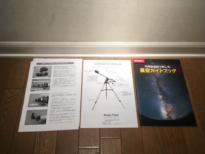 [天体望遠鏡] scopetech atlas-60