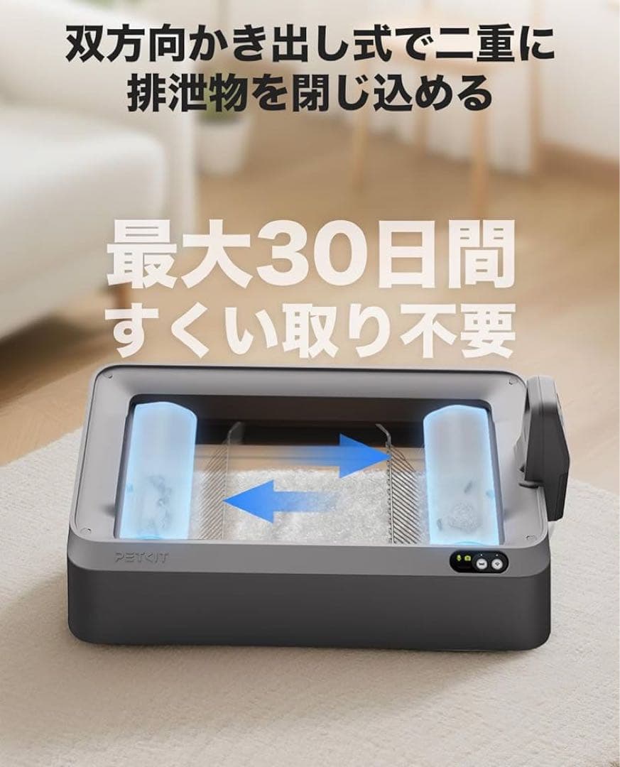 PETKIT 猫トイレ PUROBOT CRYSTAL DUOホワイト