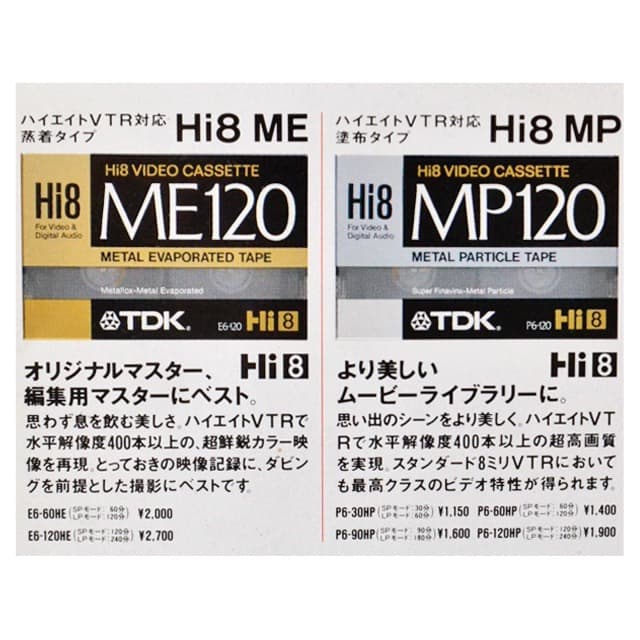 TDK Hi8ビデオカセットテープ ME120/60 MP120/60　4巻