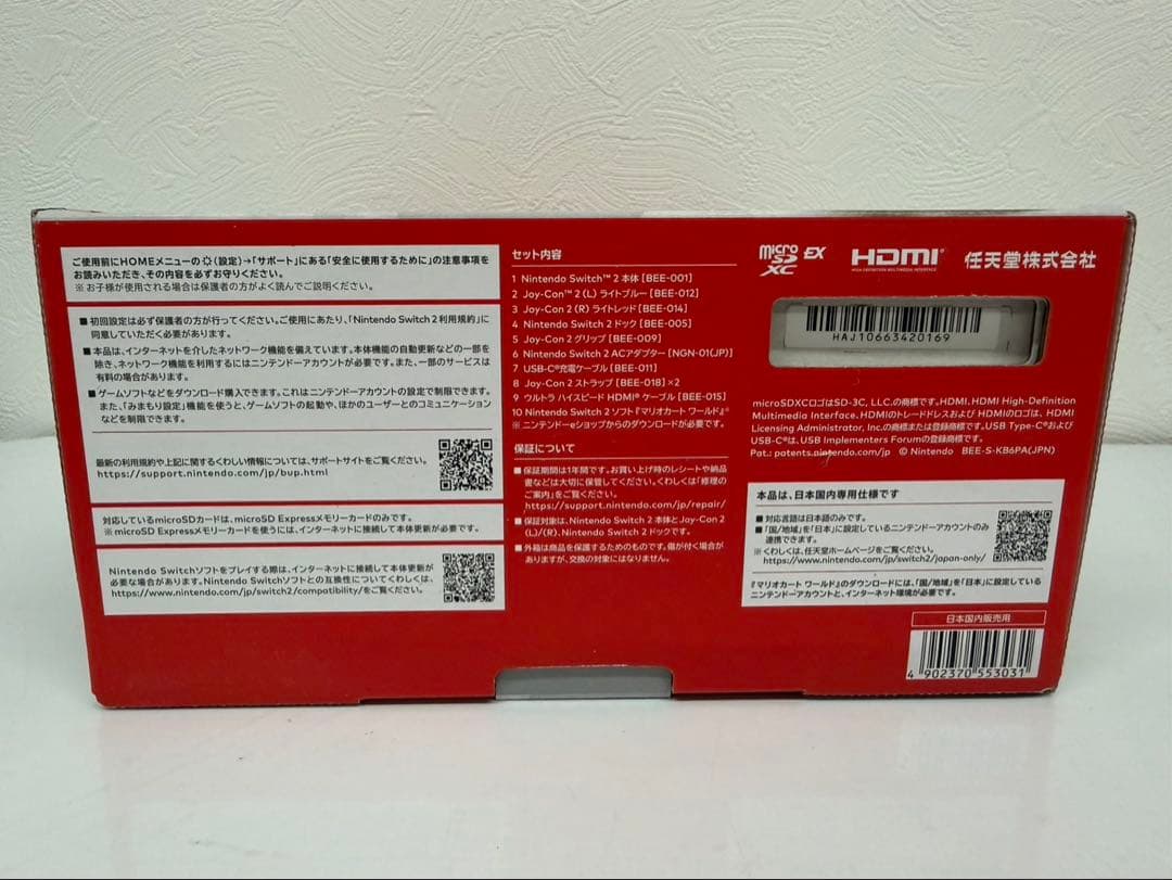 Nintendo Switch 2 マリオカートワールドセット 新品未使用