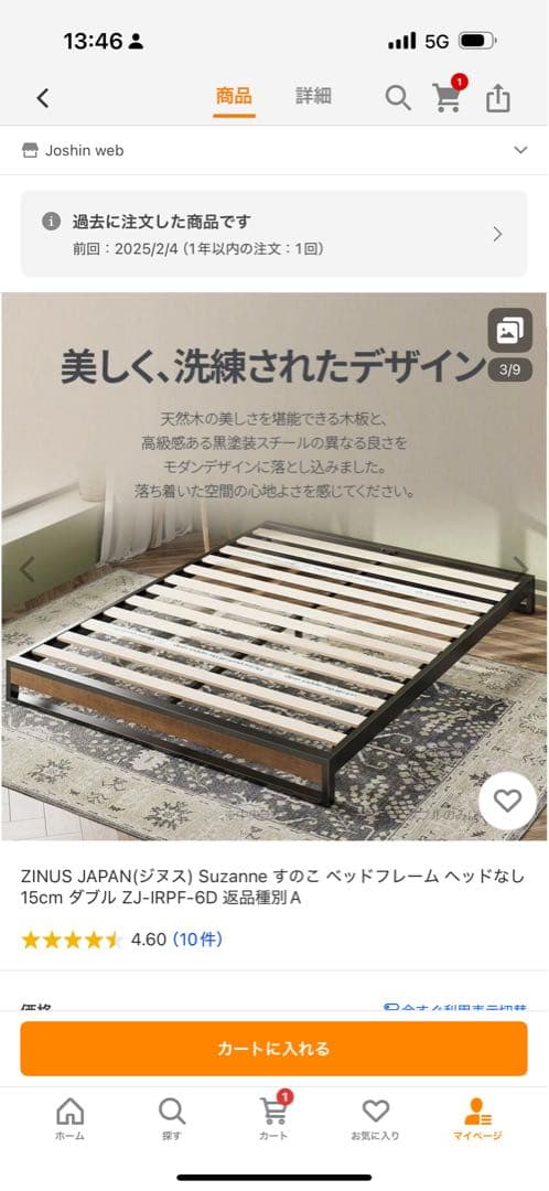 ZINUS JAPAN Suzanne すのこベッド 195x140cm