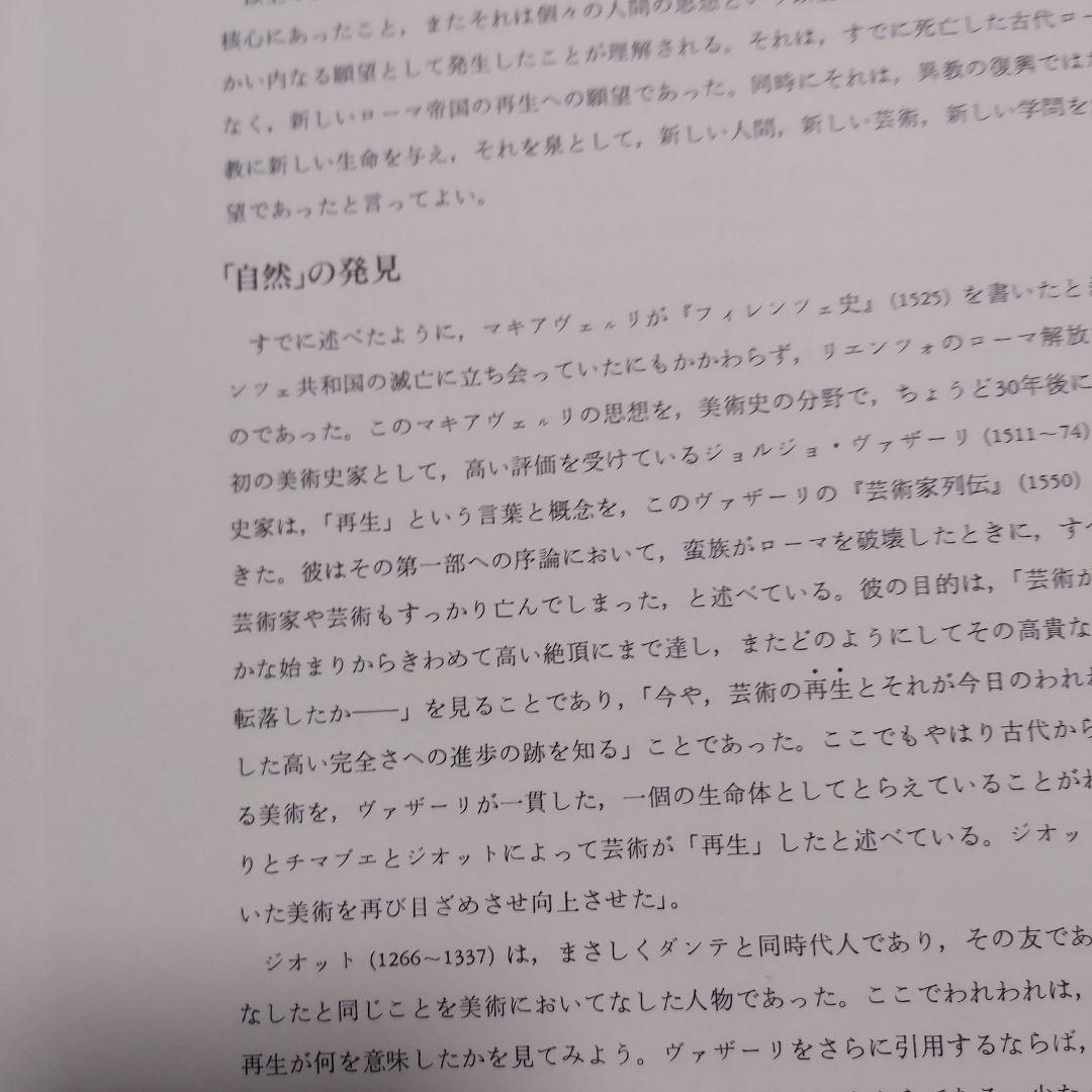 TABLEAUX I ルネッサンス絵画 　 図版新品同様　250枚 最終価格