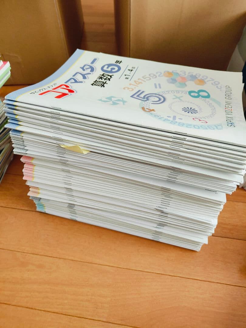 名進研 5年　全教科教材一式