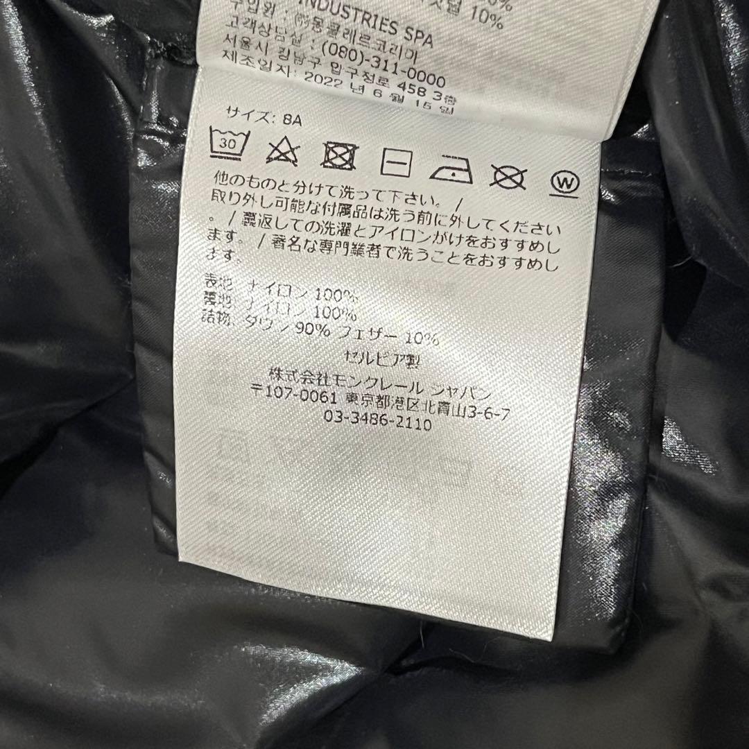 【極美品/22-23aw】モンクレール　MAYA ダウンジャケット　8Y 130