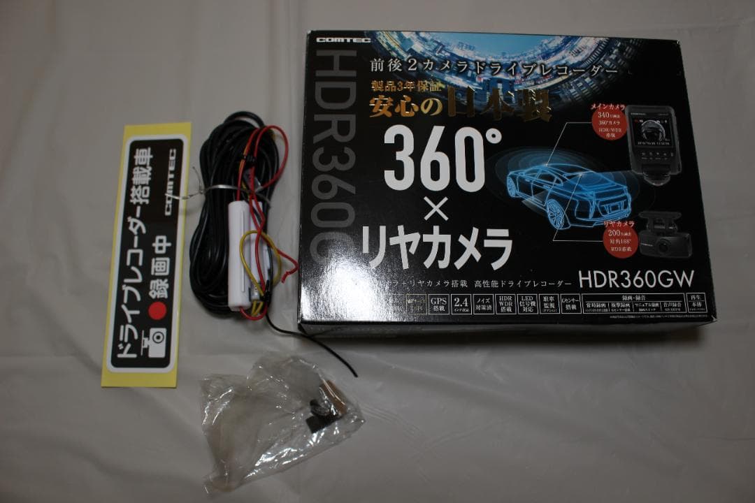 COMTEC　360°ドライブレコーダー【HDR360GW　直接配線コード付き】