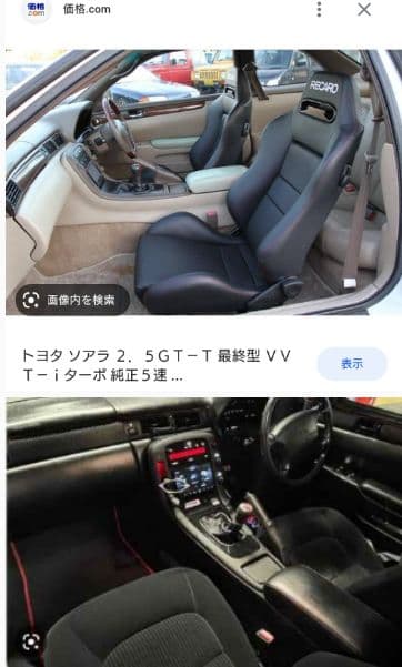 スクショお願いします。スーパースコープ 大幅値下げ可能