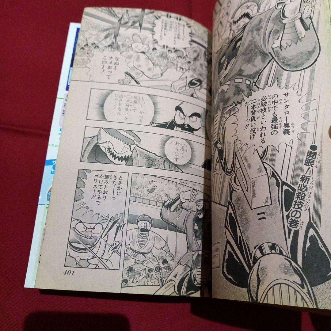 【当時物美品】週刊 少年 ジャンプ 1989年35号 漫画 アニメ
