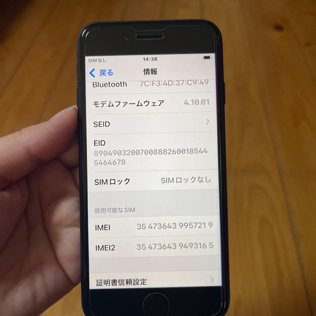 iPhone SE 第3世代 64GB SIMフリー バッテリー100％ 美品