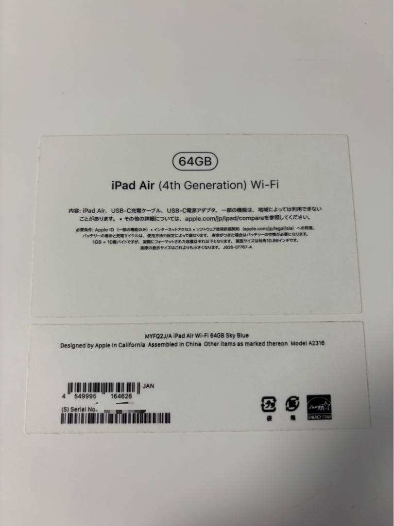 iPad Air第4世代 64GB Apple Pencil 2セット