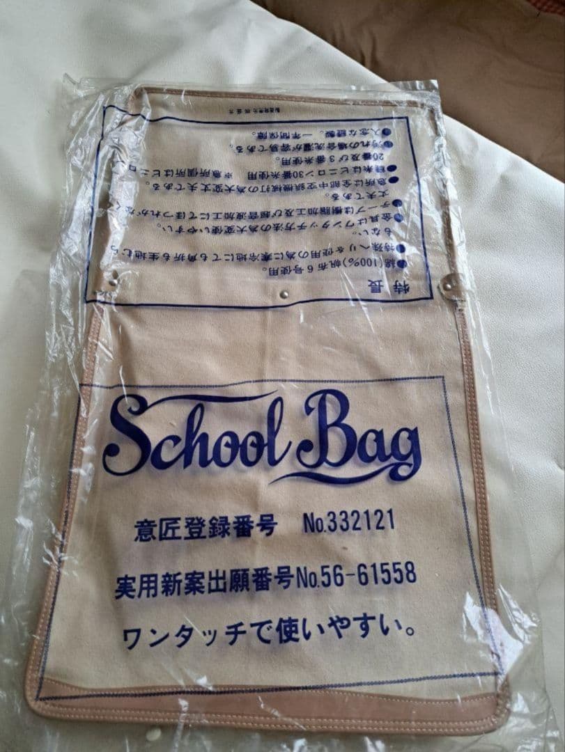 スクールバック バイカーバック 当時物 ハーレーパーツ ショベルパーツ 昭和