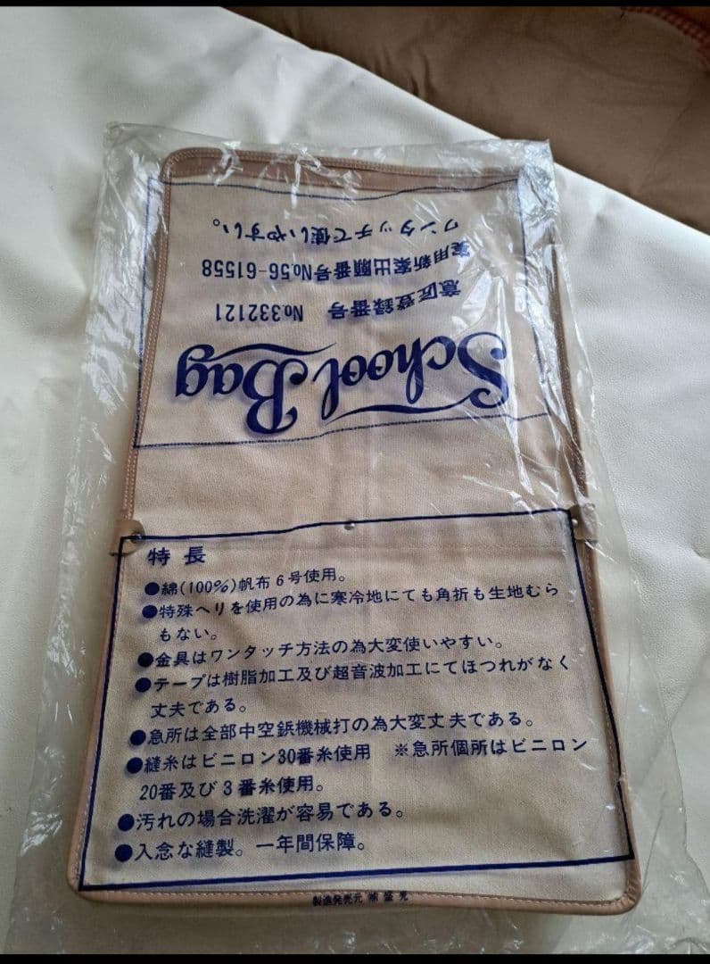 スクールバック バイカーバック 当時物 ハーレーパーツ ショベルパーツ 昭和