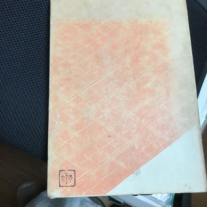 古書　源氏物語　巻一〜巻十二　十二冊　　訳者　谷崎潤一郎　校閲　山田孝雄