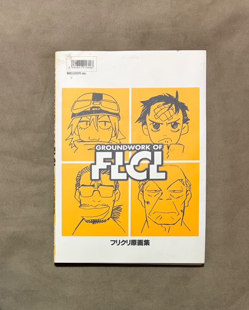 初版 フリクリ 原画集