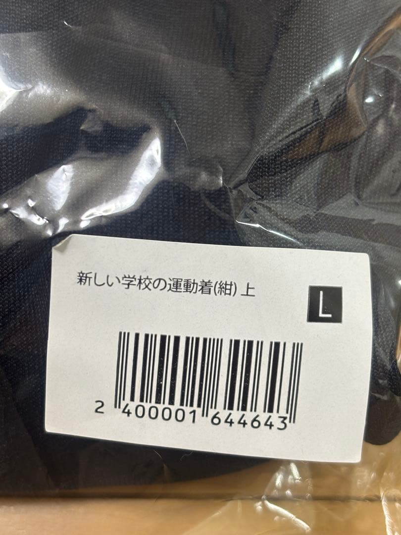 リ*1様 新しい学校のリーダーズ　運動着(上)　紺L