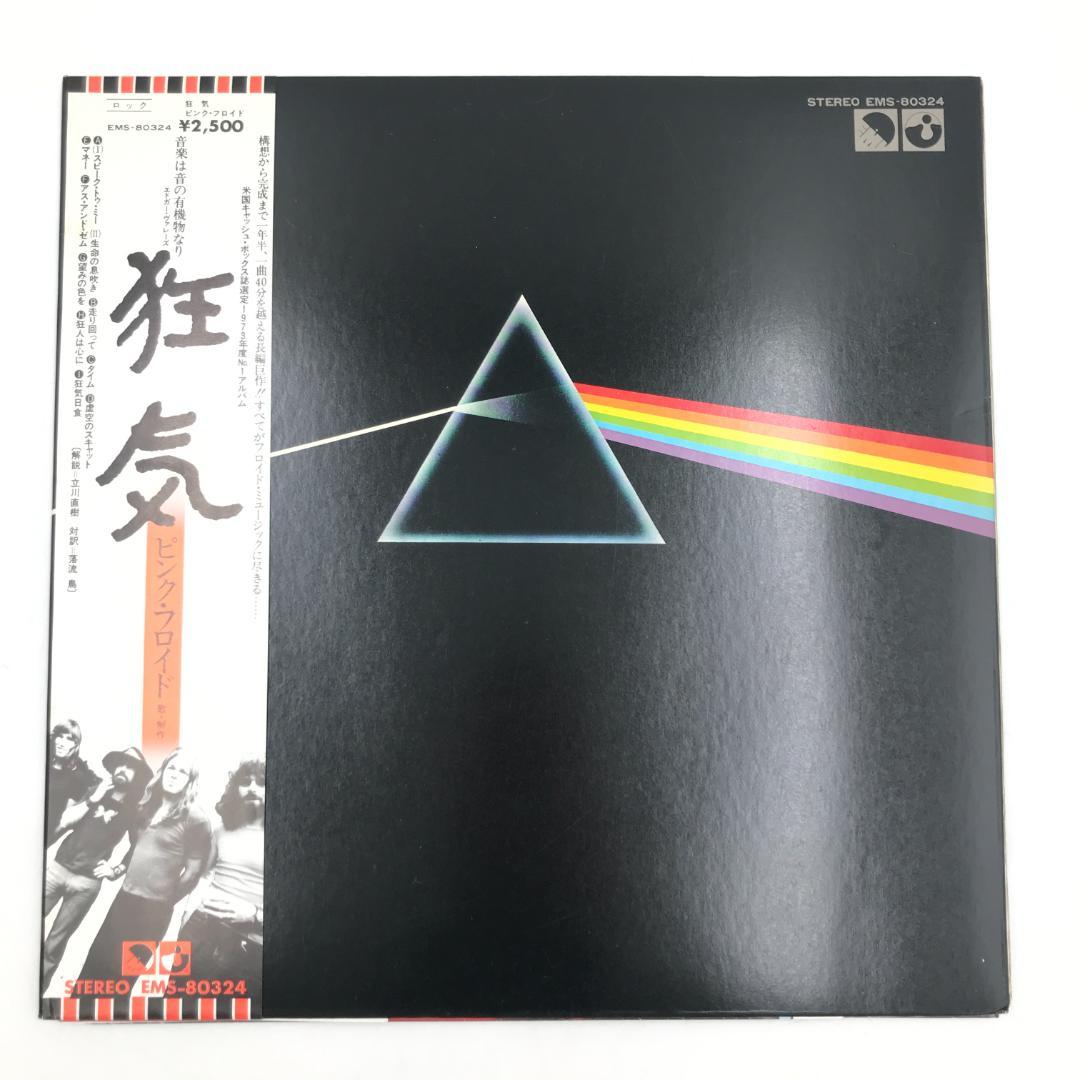 レコード Pink Floyd ピンク・フロイド 狂気　6106