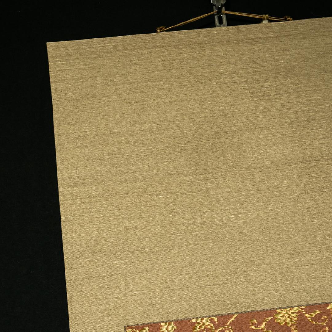 掛軸-1675　高野山　高峰秀海　「孤雲無定處」　共箱　84歳時の揮毫