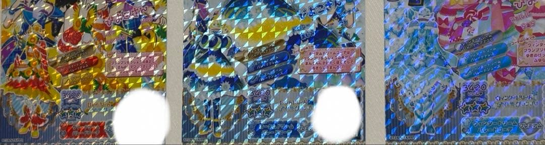 プリパラプリチケ引退セット