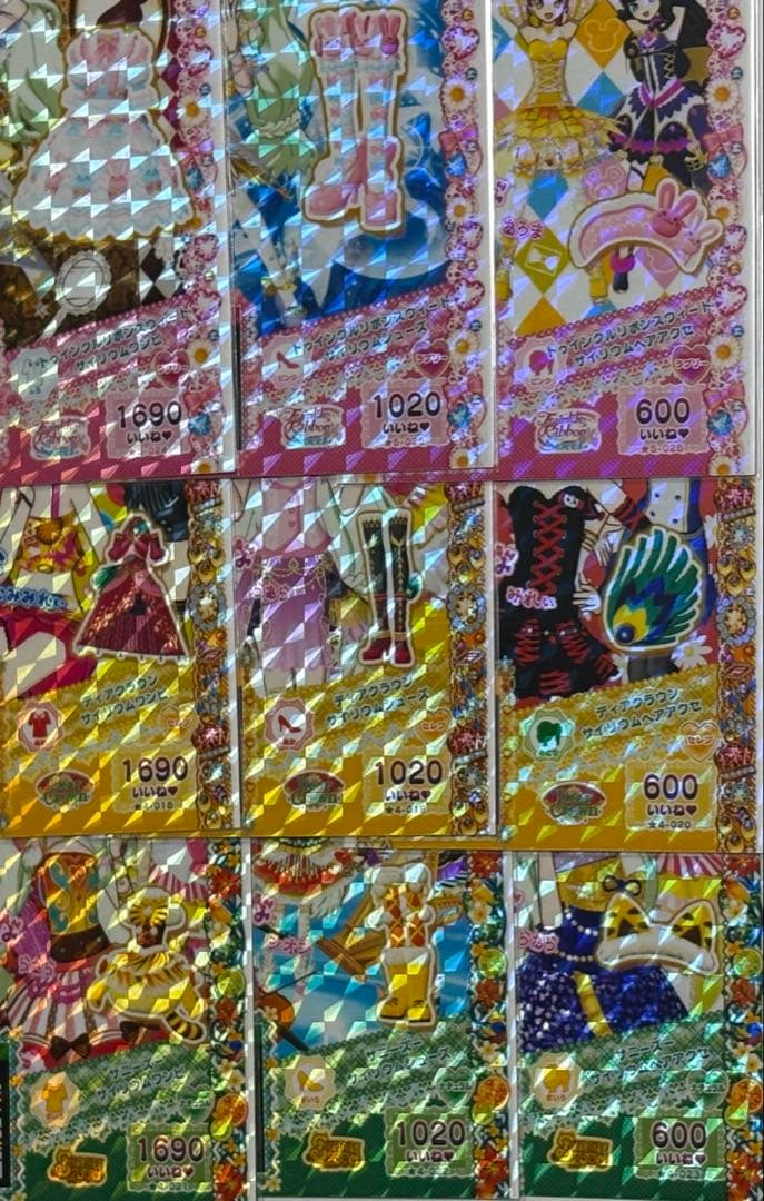 プリパラプリチケ引退セット