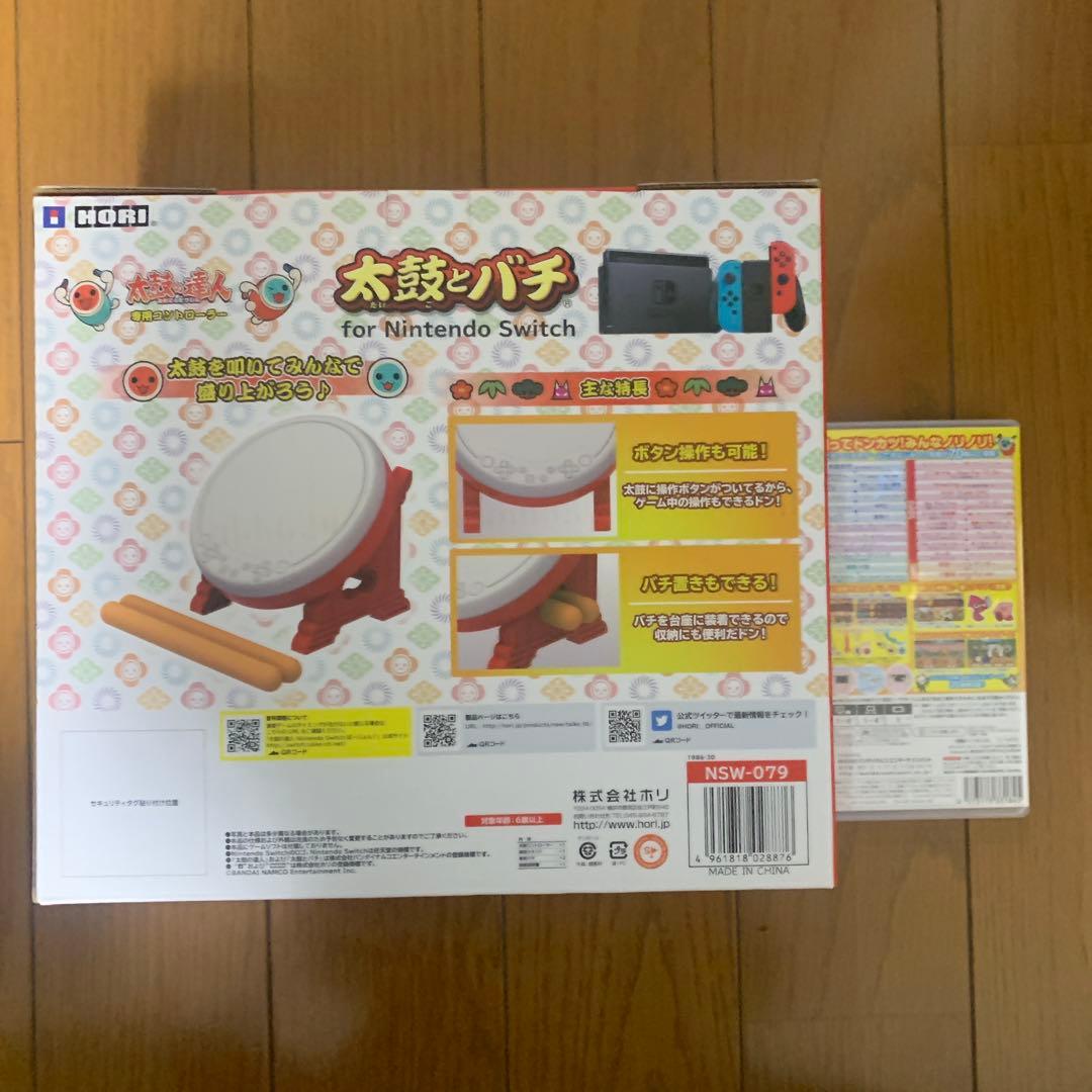 太鼓とバチfor Nintendo Switch &太鼓の達人パッケージ版ソフト