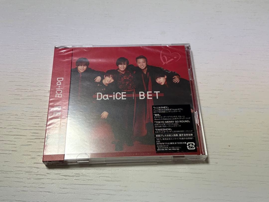 Da-iCE BET アルバムセット 初回限定盤 ファンクラブ限定盤 ほか