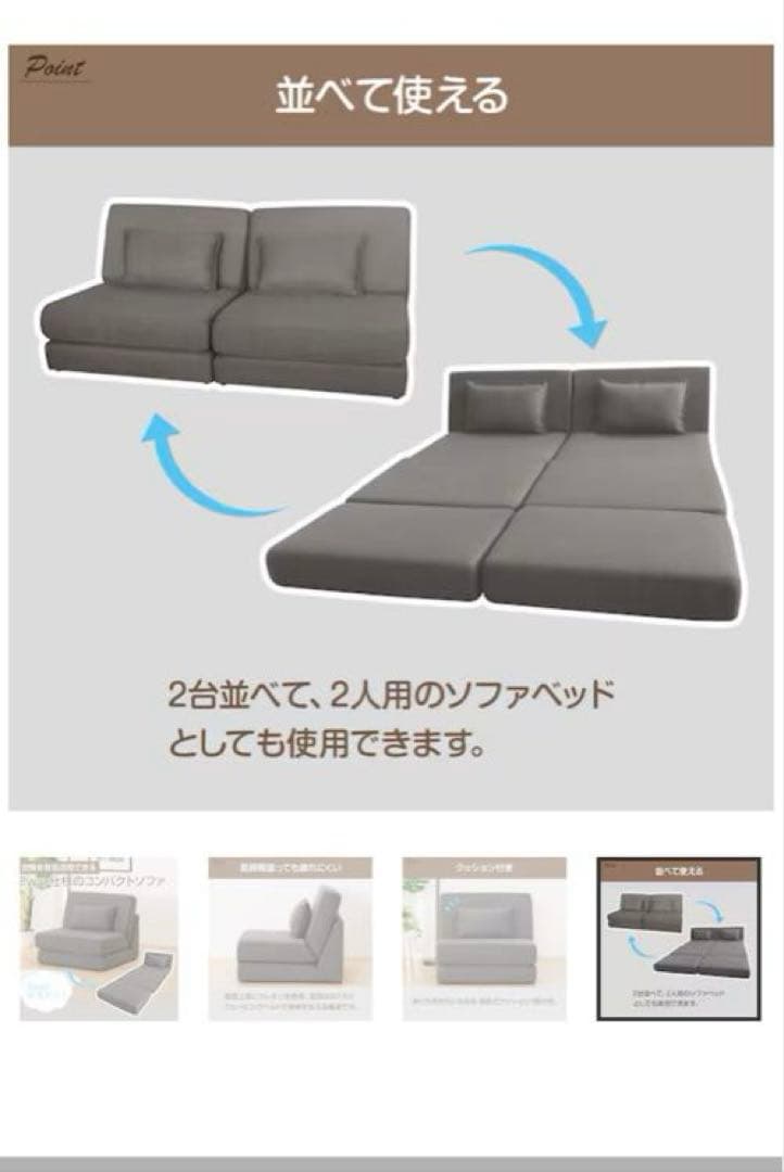 ソファベッド　パーシー GY コンパクト　一人掛け