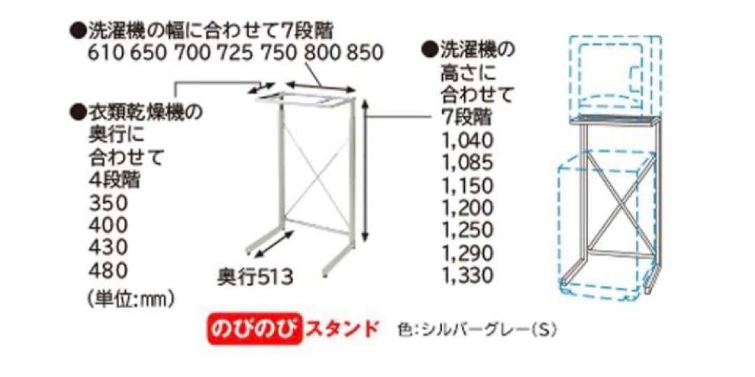 日立 乾燥機スタンド DES-N76-S(乾燥機も出品中)