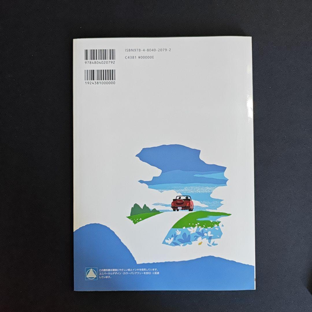 新編現代の国語 指導資料セット