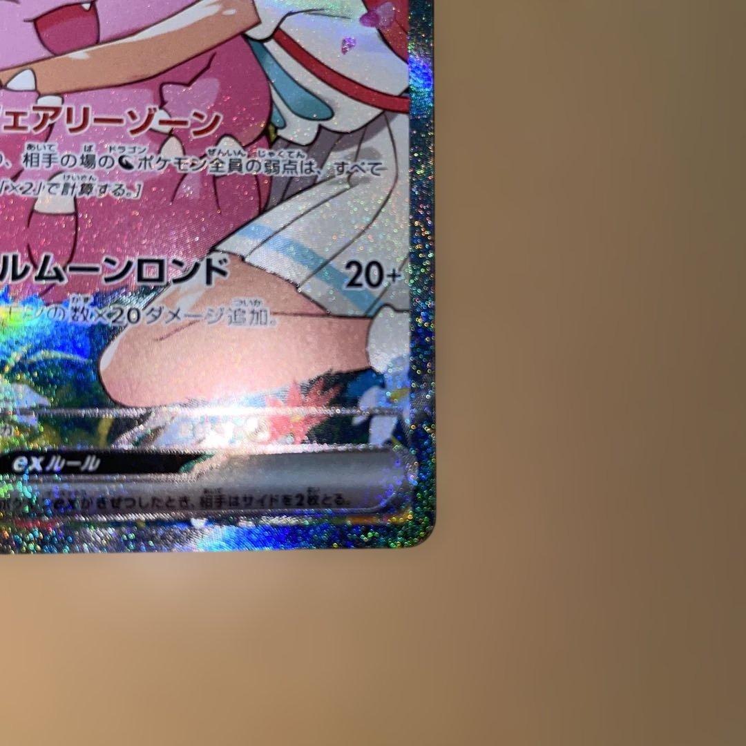 こ*ぎ様 リーリエのピッピex SARスタートデッキ100 032/100