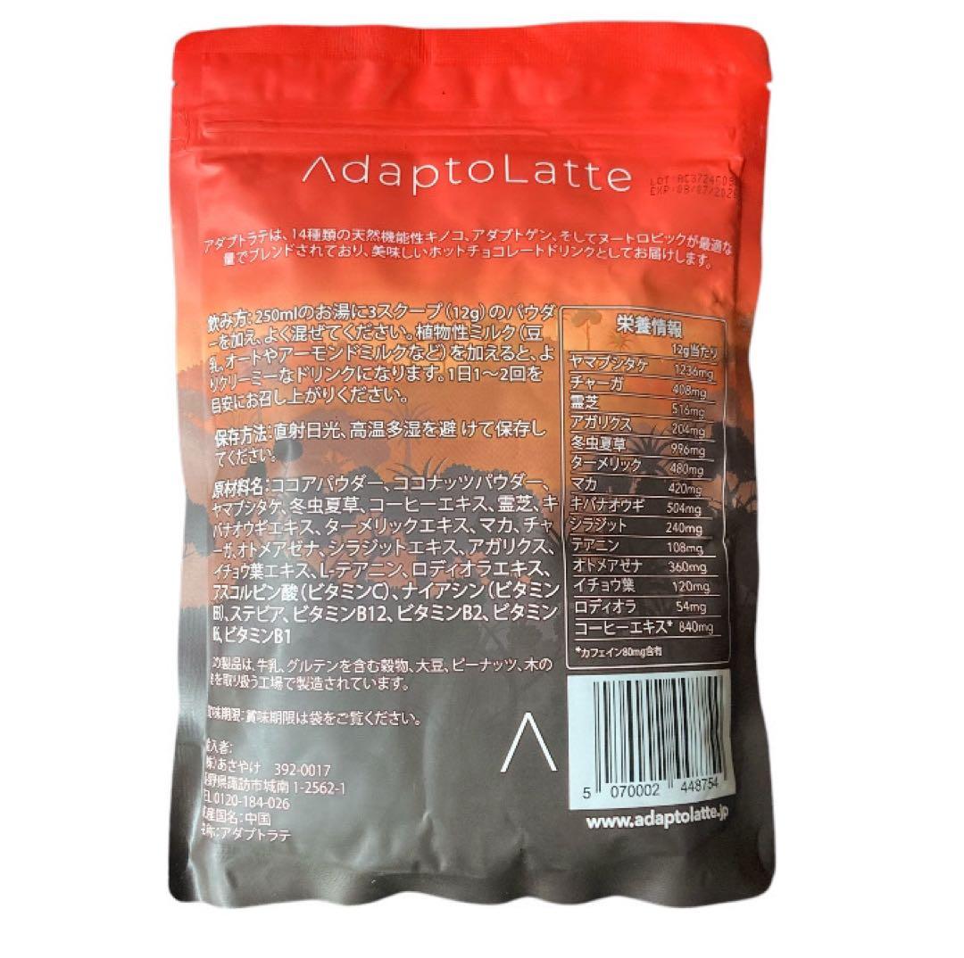 【zo様優先品】AdaptoLatte ★ アダプトラテ＋トラベルサイズ5袋