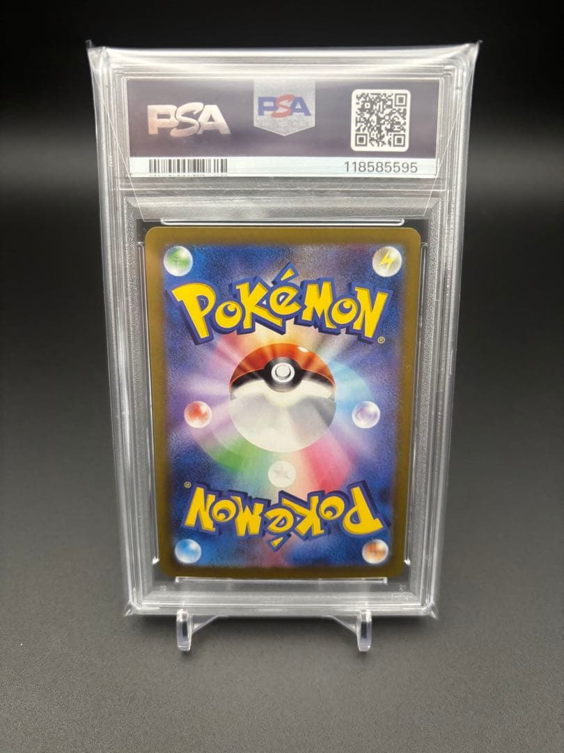 PSA10 リーリエのピッピ SAR SV9 バトルパートナーズ 126/100