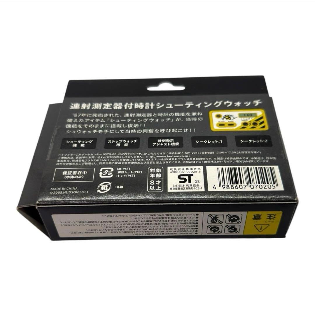 美品 シューティングウォッチ シュウォッチ ハドソン 高橋名人
