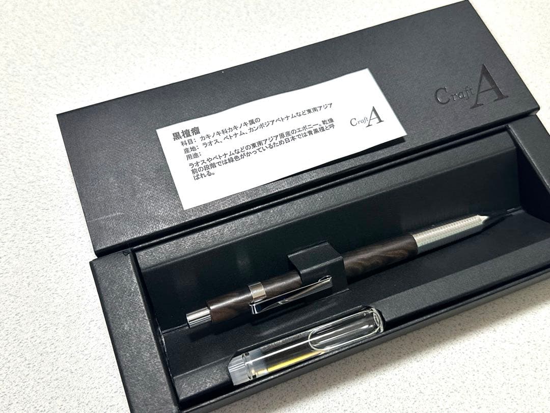 【お正月特価】クラフトA 黒檀瘤