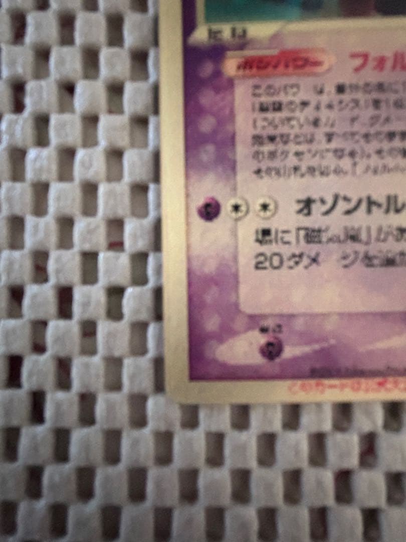 ポケモンカード　裂空のデオキシス 映画公開記念VSパック 裂空のデオキシス 3D