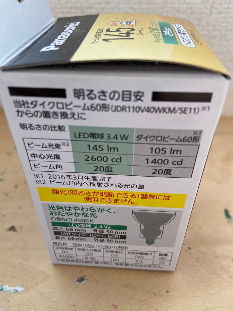 Panasonic LED電球 40W 昼白色 LDA4DGK40ESW