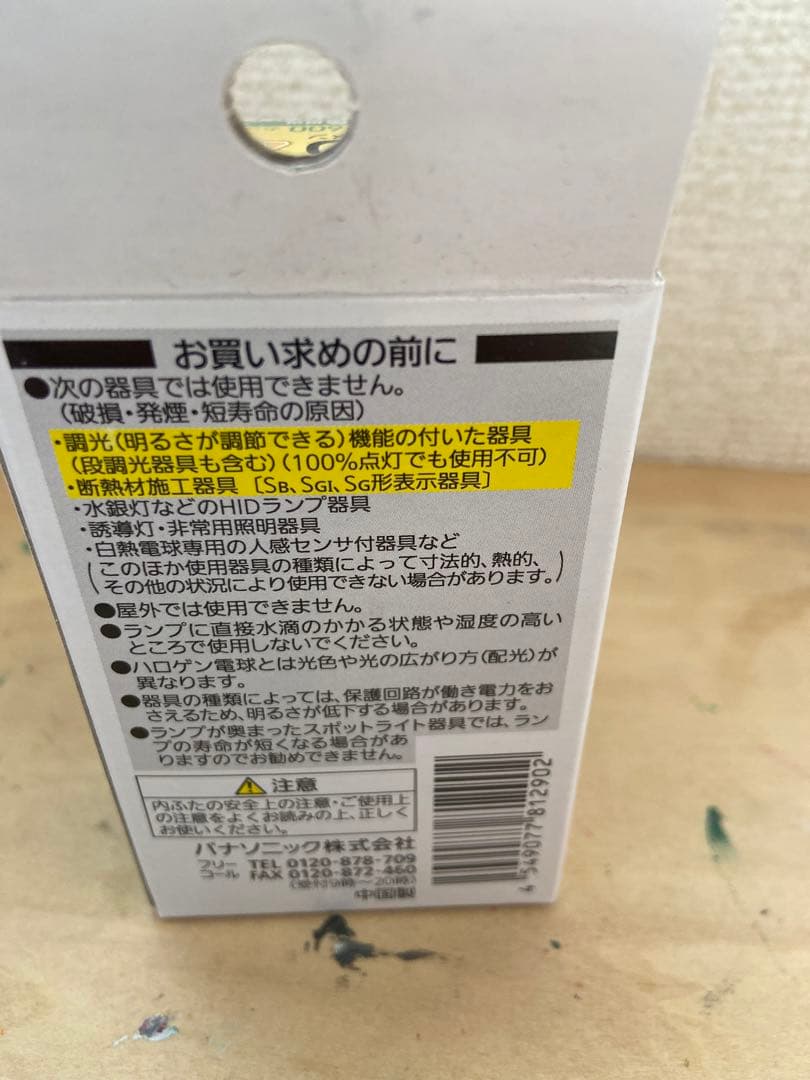 Panasonic LED電球 40W 昼白色 LDA4DGK40ESW