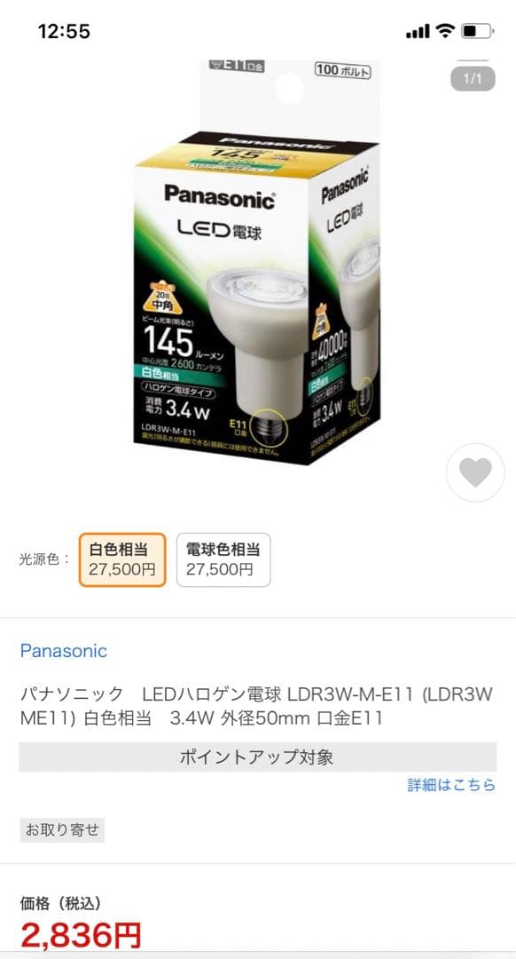 Panasonic LED電球 40W 昼白色 LDA4DGK40ESW