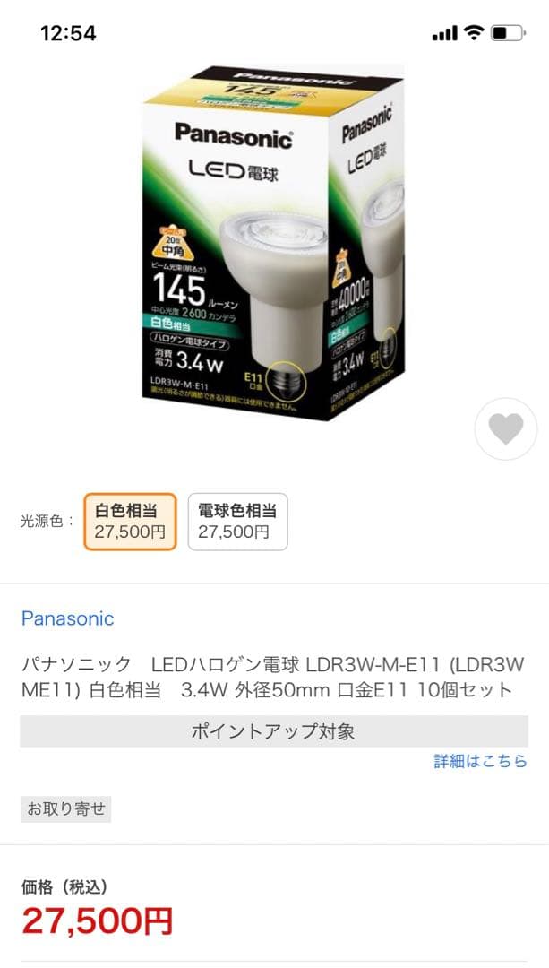 Panasonic LED電球 40W 昼白色 LDA4DGK40ESW