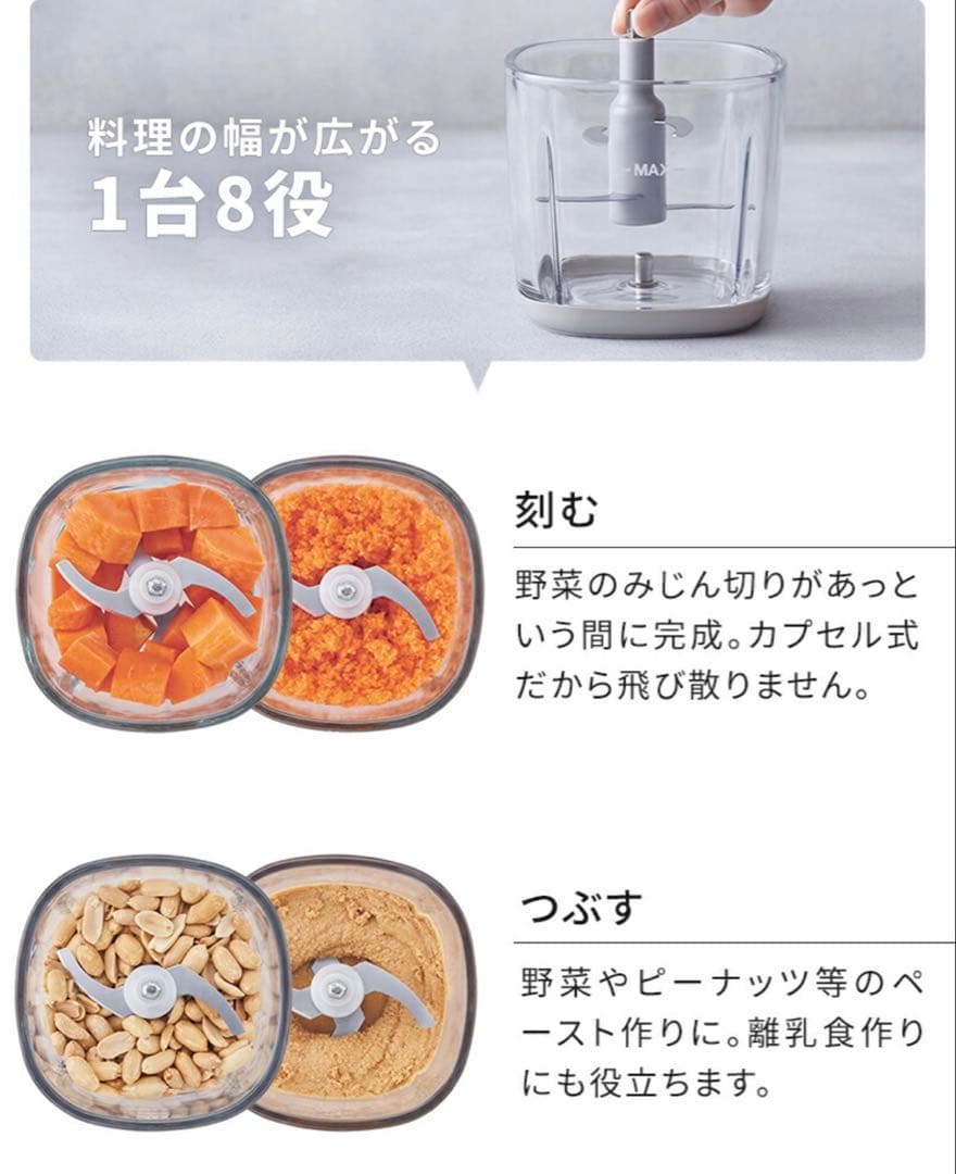 新品！レコルト フードプロセッサー ベージュ