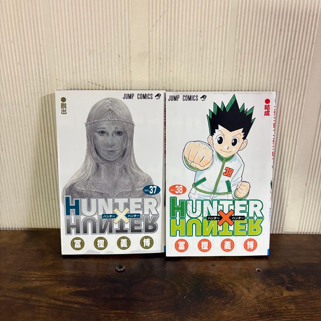 極美品　HUNTER × HUNTER 既刊全巻1-38巻セット　全巻セット