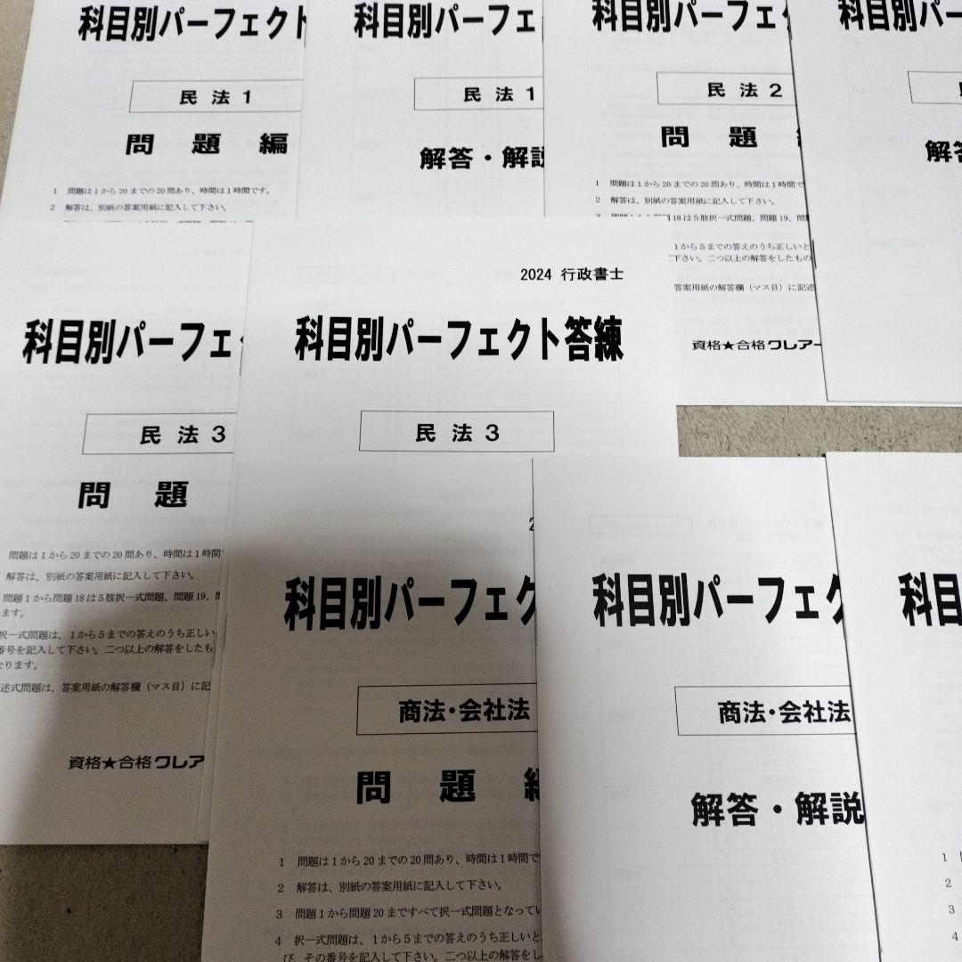 クレアール　行政書士