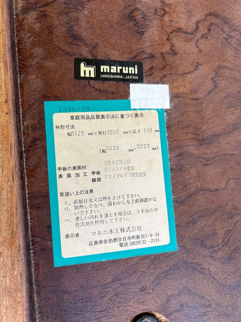 703 マルニ木工 伸長式ダイニングテーブル クラシカル 木製 アンティーク　a