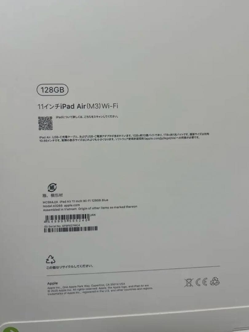 新品未開封◎iPad Air Wi-Fiモデル128GB M3 購入納品書写真有
