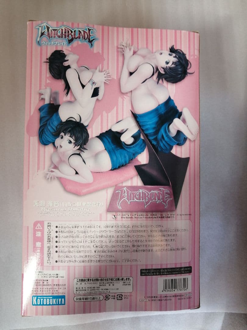 ウィッチブレイド 天羽雅音　いろっぽまさね　フィギュア　コトブキヤ