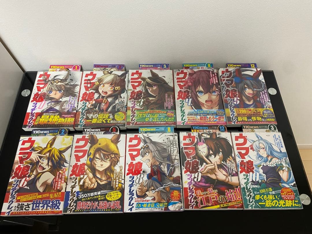 ウマ娘 シンデレラグレイ さ初版帯付き特典付き
